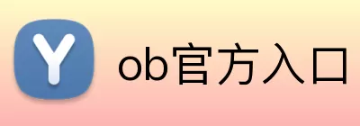 ob官方入口 Logo